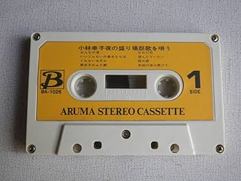 再生可能　カセットテープ　小唄　端唄　浄瑠璃 子どもの日のプレゼント（カセットテープ） | shunkunのブログ